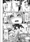 ふたなりココアと淫魔のアプリ〜第1話〜（冬咲ゆきと）（単話）試し読み4ページ