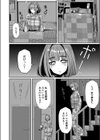 ふたなりココアと淫魔のアプリ〜第1話〜（冬咲ゆきと）（単話）試し読み8ページ