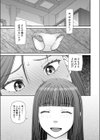 因習女学園〈第1話〉（樺島あきら）（単話）試し読み1ページ