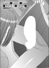 因習女学園〈第1話〉（樺島あきら）（単話）試し読み3ページ