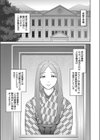 因習女学園〈第1話〉（樺島あきら）（単話）試し読み5ページ