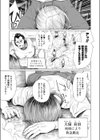 再三再四（柔乃やわ）（単話）試し読み1ページ