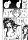 再三再四（柔乃やわ）（単話）試し読み2ページ