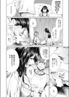 再三再四（柔乃やわ）（単話）試し読み4ページ