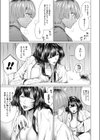 再三再四（柔乃やわ）（単話）試し読み5ページ