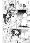 再三再四（柔乃やわ）（単話）試し読み6ページ