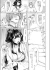 再三再四（柔乃やわ）（単話）試し読み7ページ
