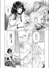 再三再四（柔乃やわ）（単話）試し読み8ページ