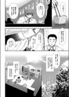 尻歴史試し読み4ページ