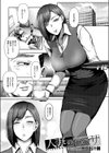 人妻のウワサ（モロ出汁膳）（単話）試し読み1ページ