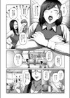 人妻のウワサ（モロ出汁膳）（単話）試し読み2ページ