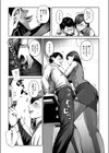 人妻のウワサ（モロ出汁膳）（単話）試し読み7ページ