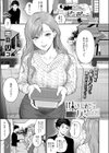 味をしめたら戻れない（粗目リコ）（単話）試し読み1ページ