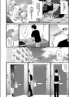 味をしめたら戻れない（粗目リコ）（単話）試し読み2ページ
