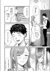 味をしめたら戻れない（粗目リコ）（単話）試し読み4ページ
