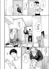 味をしめたら戻れない（粗目リコ）（単話）試し読み6ページ