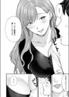 味をしめたら戻れない（粗目リコ）（単話）試し読み8ページ