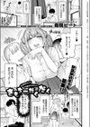 きもちーだくだく試し読み1ページ