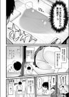 きもちーだくだく試し読み4ページ