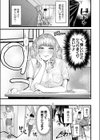 きもちーだくだく試し読み5ページ