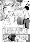 きもちーだくだく試し読み6ページ