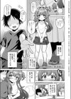 今言わなきゃ終わる試し読み1ページ
