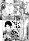 今言わなきゃ終わる試し読み2ページ