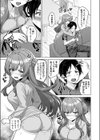 今言わなきゃ終わる試し読み3ページ