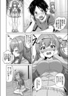 今言わなきゃ終わる試し読み8ページ