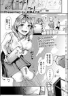 女子マネージャー愛沢恵の一番気持ちいいトコロ試し読み1ページ