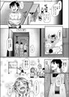 女子マネージャー愛沢恵の一番気持ちいいトコロ試し読み2ページ