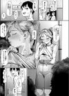 女子マネージャー愛沢恵の一番気持ちいいトコロ試し読み3ページ