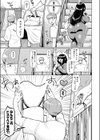 上下関係試し読み3ページ