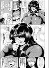 上下関係試し読み5ページ