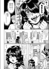 上下関係試し読み6ページ