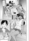 密室の熱情試し読み5ページ