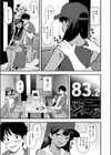 密室の熱情試し読み7ページ