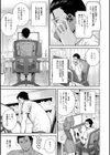 好きになっても、いいですよ。【デジタル特装版】試し読み5ページ