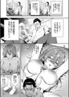 好きになっても、いいですよ。【デジタル特装版】試し読み7ページ