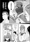 好きになっても、いいですよ。【デジタル特装版】試し読み10ページ