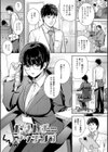 好きになっても、いいですよ。【デジタル特装版】試し読み17ページ