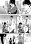 好きになっても、いいですよ。【デジタル特装版】試し読み18ページ