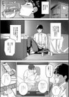 好きになっても、いいですよ。【デジタル特装版】試し読み19ページ