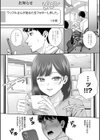 好きになっても、いいですよ。【デジタル特装版】試し読み20ページ