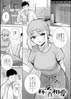 好きになっても、いいですよ。【デジタル特装版】試し読み21ページ