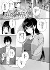 好きになっても、いいですよ。【デジタル特装版】試し読み23ページ