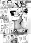 好きになっても、いいですよ。【デジタル特装版】試し読み24ページ