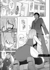 彼女は僕の体液で動いている試し読み3ページ