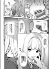 彼女は僕の体液で動いている試し読み4ページ