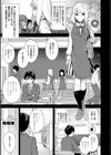 彼女は僕の体液で動いている試し読み5ページ